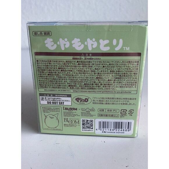 Japan iBloom Healing Bird Black Shimmer LIMITED EDITION Squishy Toy Muscat NEW - Picture 4 of 8